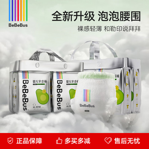 【2包】Bebebus装仔乳木果
