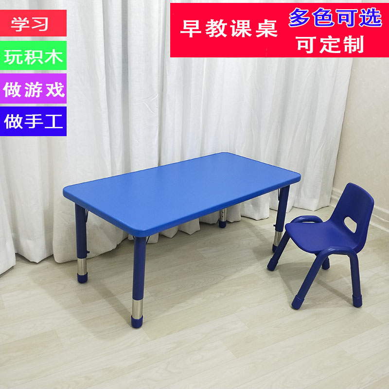 幼儿园桌椅儿童学习桌子可升降长方桌早教培训桌子宝宝绘画手工桌