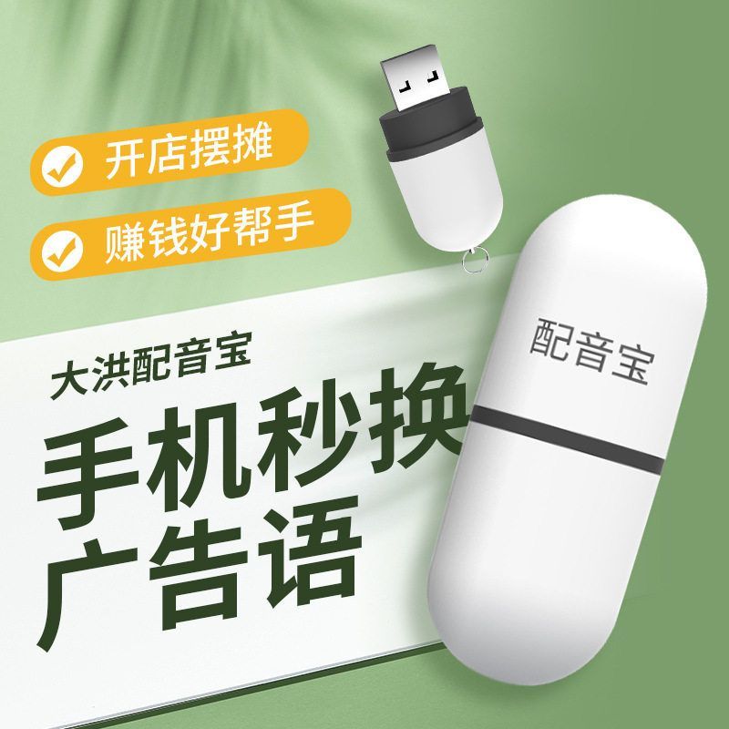 大洪广告配音宝录音制作男声女声解说店铺促销语叫卖语音音频录制