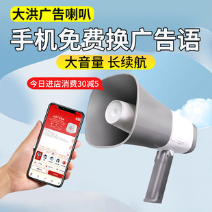 手持喇叭喊话器大功率可充电户外宣传摆摊叫卖录音扩音器工厂直销
