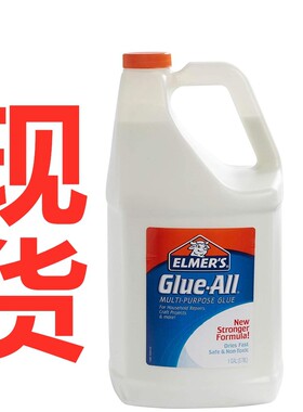 elmers艾默思全能白胶美国牛头白胶史莱姆起泡胶做泥材料