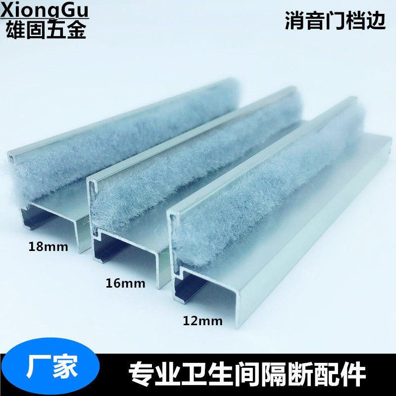 卫生间隔断配件铝材门挡边h型隔板条纹门边条带消声音缓冲防撞_虎窝淘