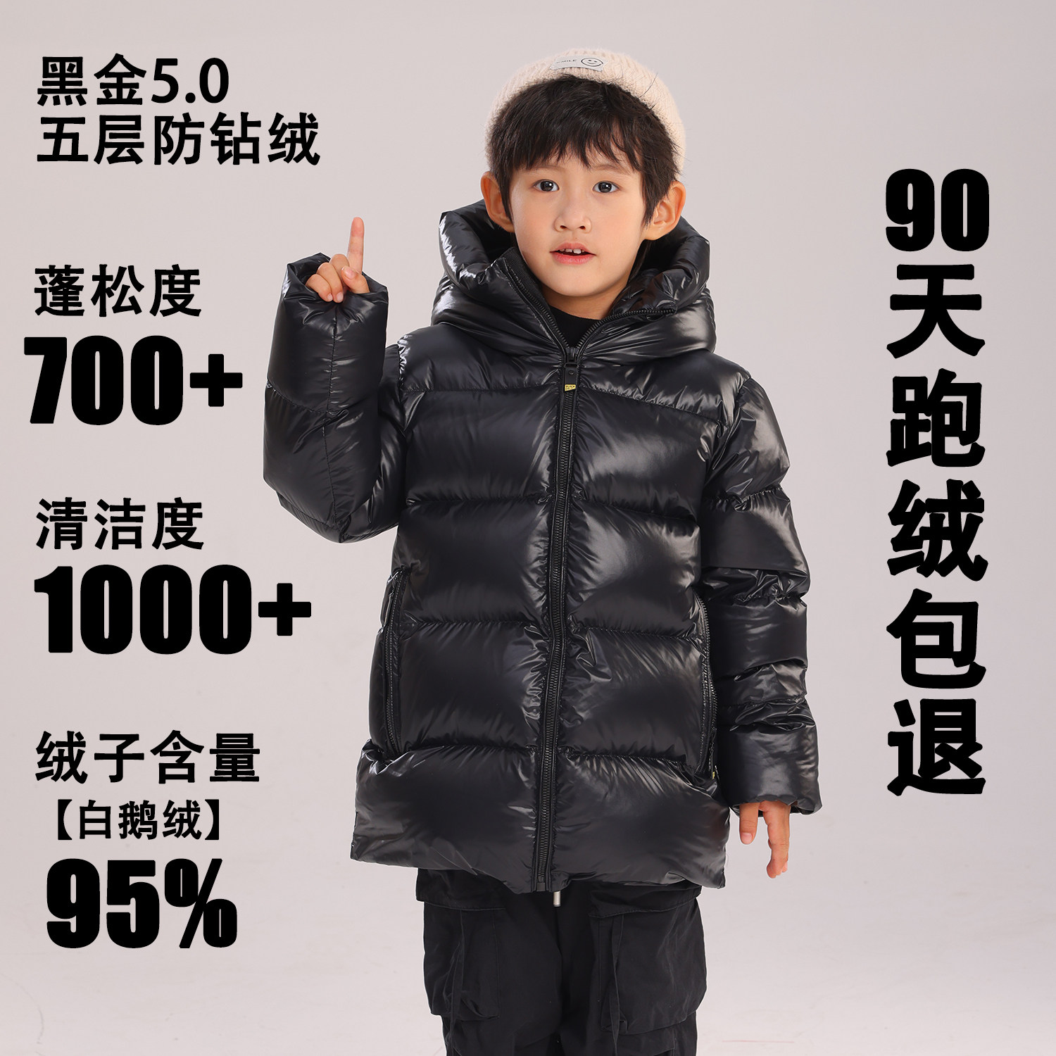 特厚95%白鹅绒儿童羽绒服加厚极寒男童女童2025新款保暖短款外套,童装/婴儿装/亲子装,羽绒服,淘宝优惠券,粉丝福利购,淘宝优惠卷