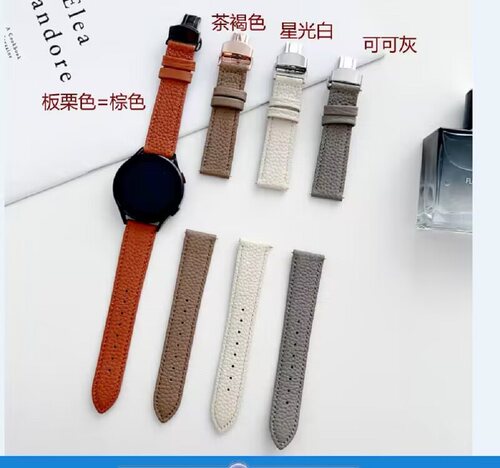 华为WatchGT4皮质手表带