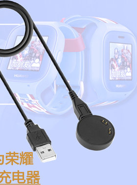 华为荣耀K2儿童手表专用充电器 智能手环磁吸座充磁吸K2-G01