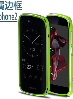 YOTAphone Y2代保护套YOTA2金属边框外壳 俄罗斯国手机壳双屏色薄