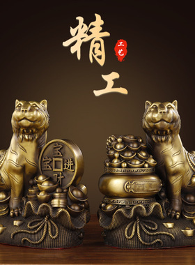 黄铜聚财生肖虎摆件金钱老虎上山虎虎年家居开业礼品办公室装饰品