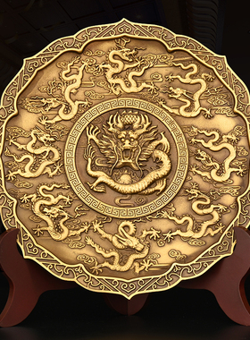 纯铜九龙盘摆件浮雕龙纹盘子家居办公室中式供盘果盘九龙壁铜盘子