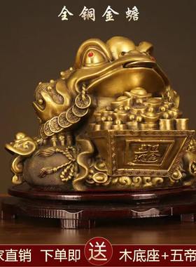 纯铜金蟾摆件三足金蟾日进斗金招财金蟾家居客厅公司店铺开业礼品