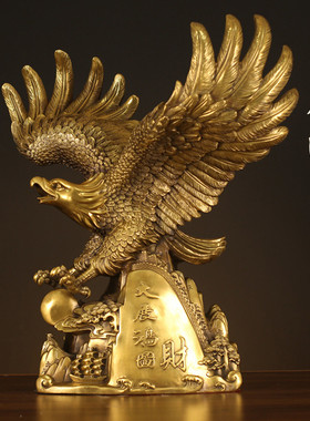纯铜大展宏图老鹰摆件大鹏展翅雄鹰客厅装饰品公司店铺开业礼品