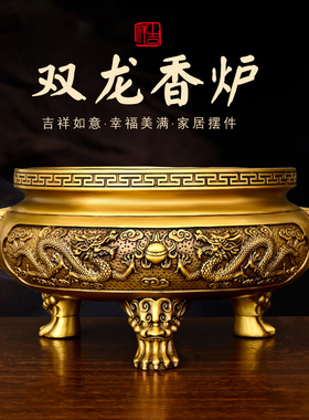 纯铜双龙香炉摆件二龙戏珠三足鼎炉大号家居室内寺庙佛堂圆底炉