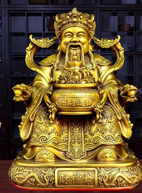 铜财神爷摆件店铺装饰送礼