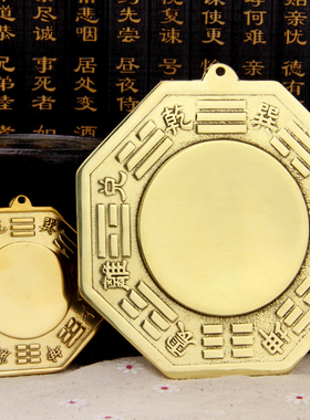 平面镜凸镜纯铜家用九宫太极门口乔迁面凹镜挂件客厅店铺办公摆件