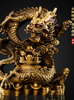 铜龙摆件聚宝盆龙元宝龙生肖龙客厅办公室五爪金龙客厅桌面装饰品