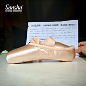 sansha 缎面舞蹈练功硬鞋 三沙芭蕾舞足尖鞋 初学者立足尖舞鞋