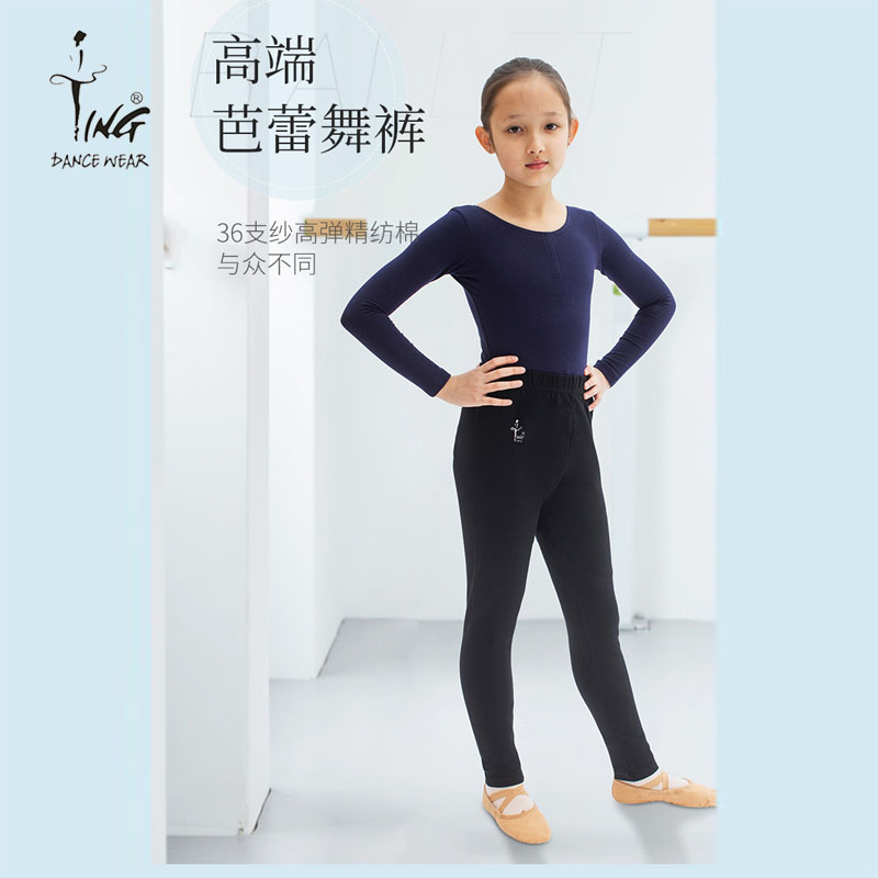 陈婷专柜儿童芭蕾舞裤 纯棉弹力紧身修身形体长裤七八九分裤 中厚