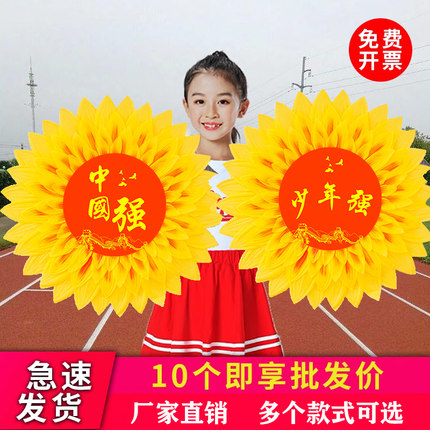 笑脸向日葵舞蹈道具手拿花运动会开幕入场式手持物太阳花方阵创意