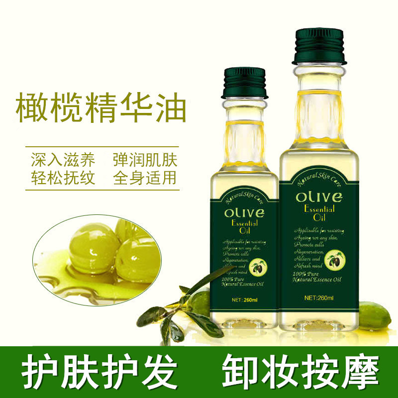 [米司梨护肤馆身体按摩]正品橄榄油护肤按摩孕妇妊娠纹护发精油月销量0件仅售25元