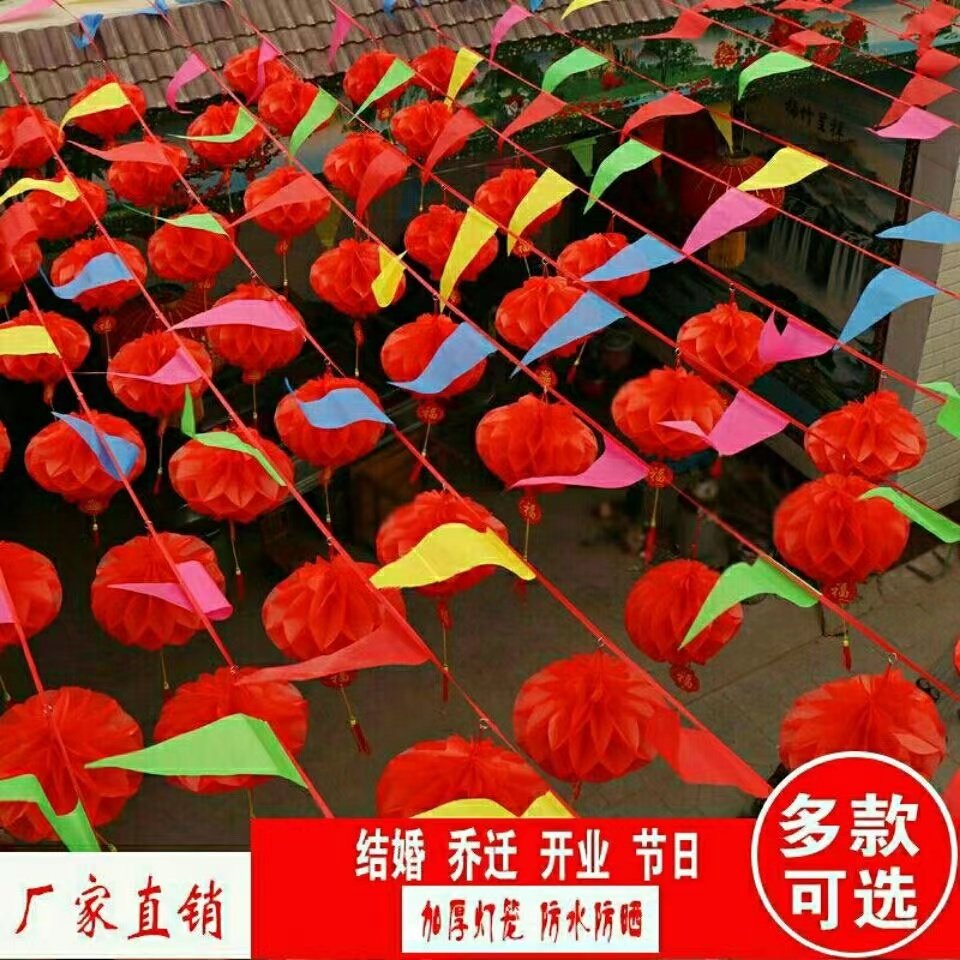 五彩旗三角串旗小彩旗灯笼套装吊旗挂旗拉旗装饰旗开业庆典装扮旗