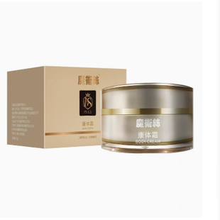 东方药林魔术丝康体霜荷尔蒙平衡康体霜官网正品旗舰店滋润保湿