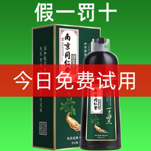 植物染发剂纯植物天然