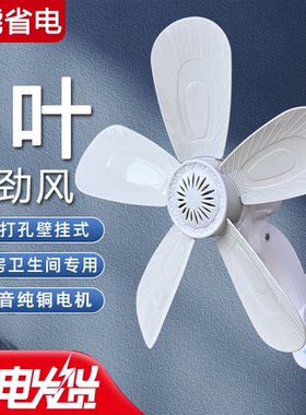 电风扇学生宿舍小风扇床头壁挂式迷风扇你静音家用挂墙小型挂壁扇