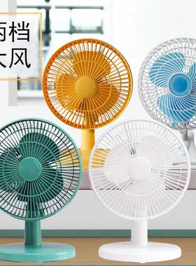 摇头电风扇学生宿舍床上小风扇家用办公室静音大风力小型台式风扇