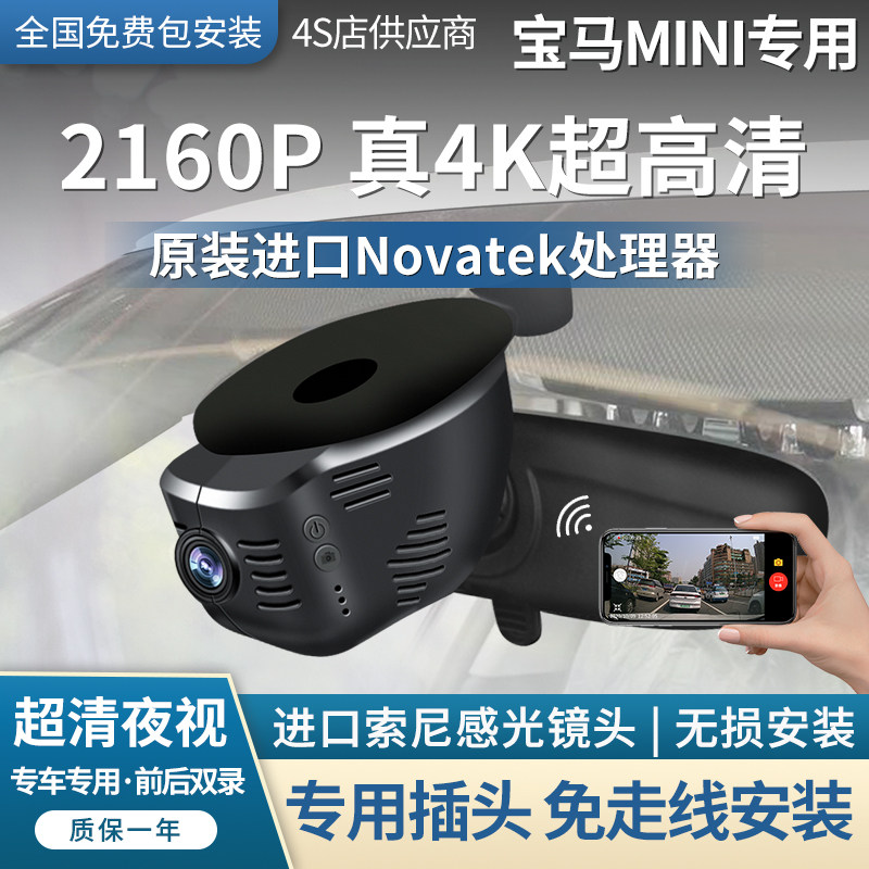 宝马行车记录仪素材模板 宝马行车记录仪图片下载 小麦优选