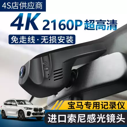 宝马迷你mini Cooper One Clubman F56 原厂专用隐藏式行车记录仪