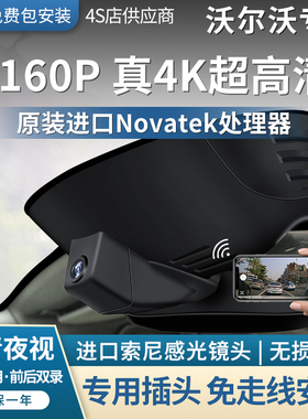 沃尔沃原厂专用s60Lxc60 v60xc90 s90 V40行车记录仪无损原车原貌