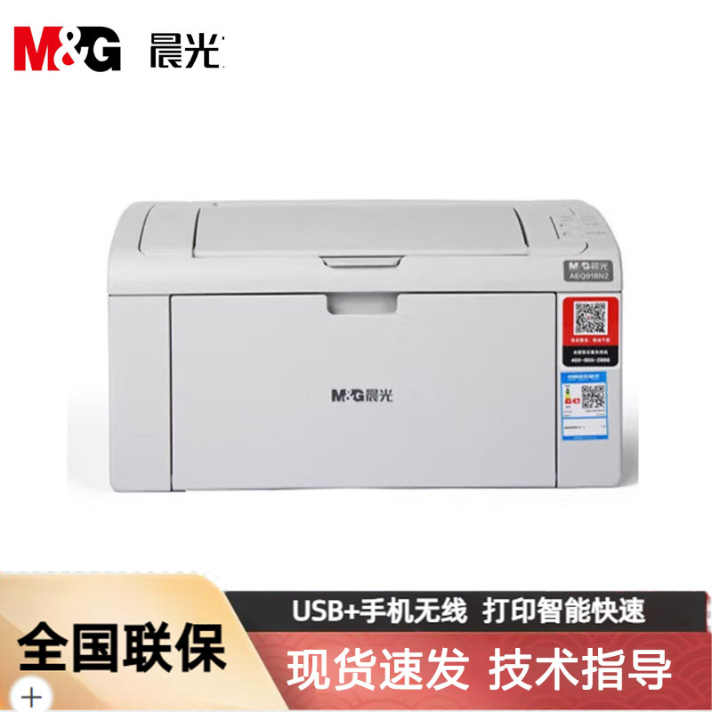 P1000W黑白激光打印机