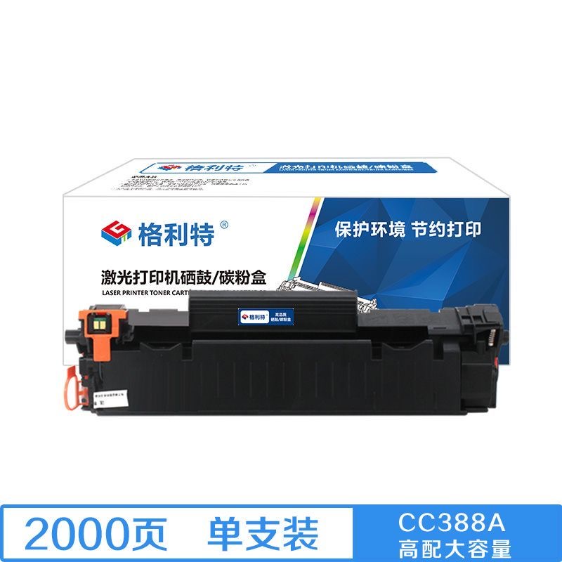 适用惠普388A硒鼓M126a M1136 P1007 P1008 P1108易加粉墨粉盒