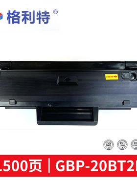 适用长城GBP-20BT2F硒鼓GBM-B2020NW打印机硒鼓M2300NW晒鼓碳