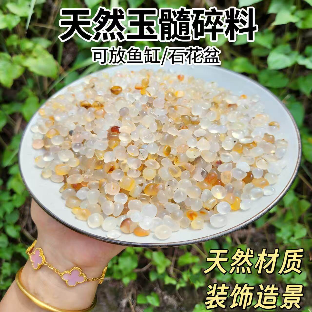 天然天河石花盆鱼缸料玛瑙消磁石