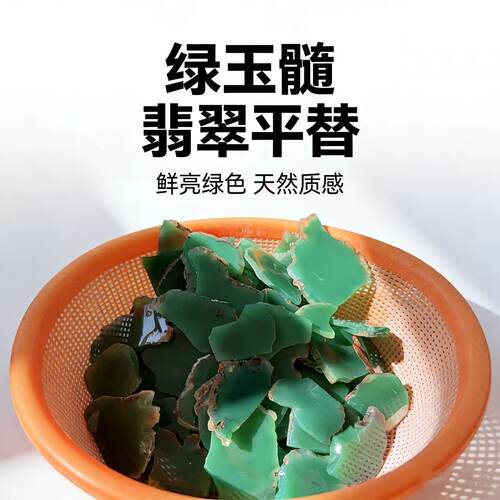 绿玉髓片料雕刻观音佛公无事牌