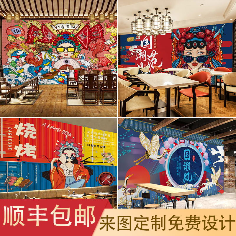 中式国潮风饭店烧烤龙虾背景墙纸餐厅壁纸麻辣烫火锅店定制壁画