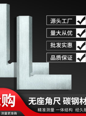 不锈钢刀口直角尺工业级测量标准