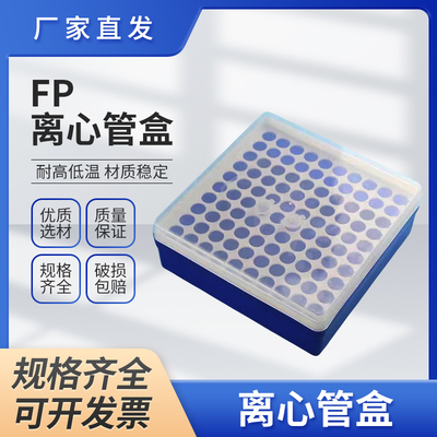 EP管盒纸质离心盒冰盒