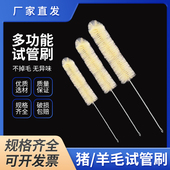 中号 猪毛试管刷 小号 大号 实验室试管刷 羊毛试管