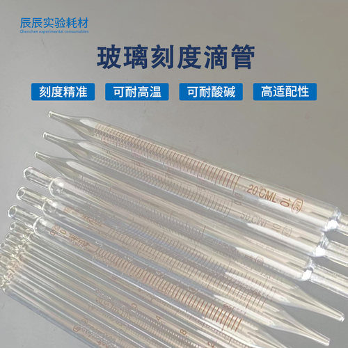 玻璃滴管1ml2ml3ml5ml