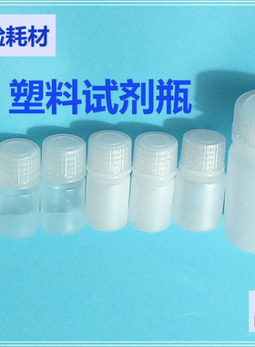 15 30 60 125 250 500 1000ml透明棕色白色塑料试剂瓶耐高温螺口