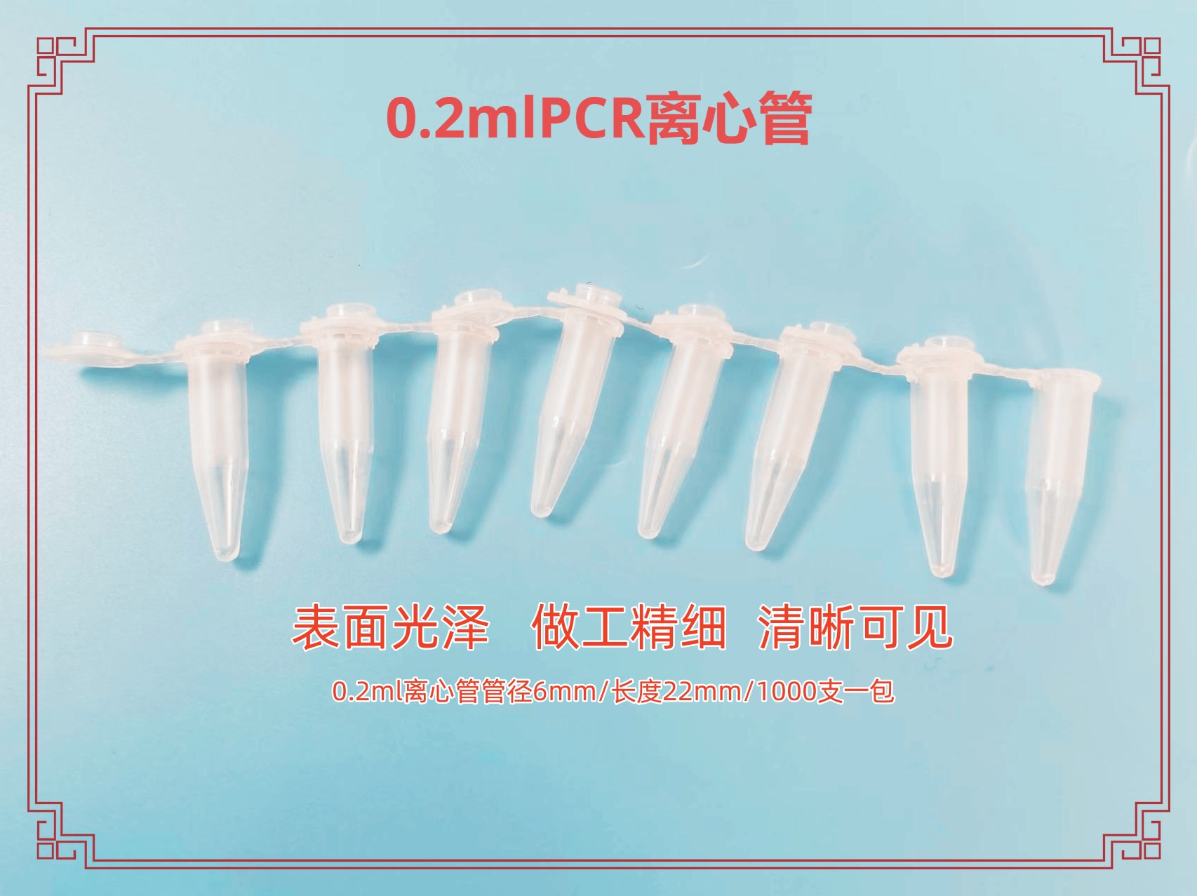 0.2mlEP管离心管PCR管塑料离心管