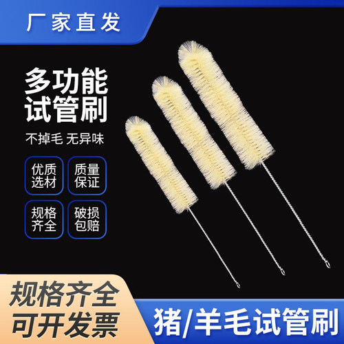 试管刷毛刷试管刷羊毛猪毛