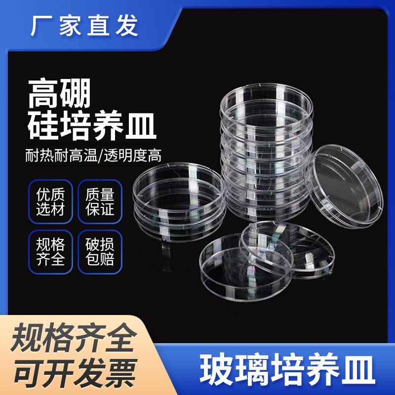 高品质培养皿90mm塑料培养皿