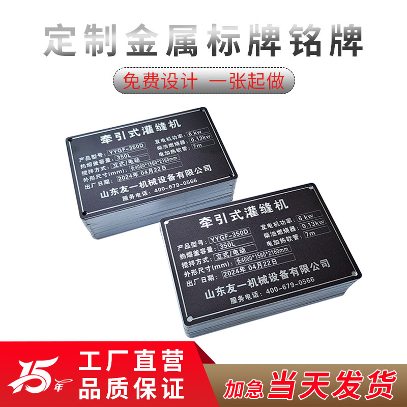 一张起订铭牌标牌机械标牌