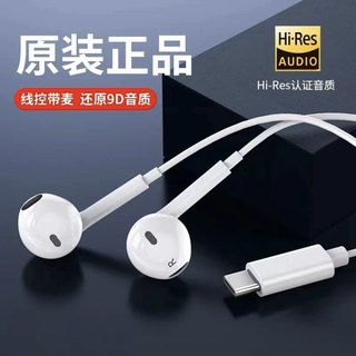 耳机typec适用nova10/9/8/7/6/5华为p50有线p30原装p20正品