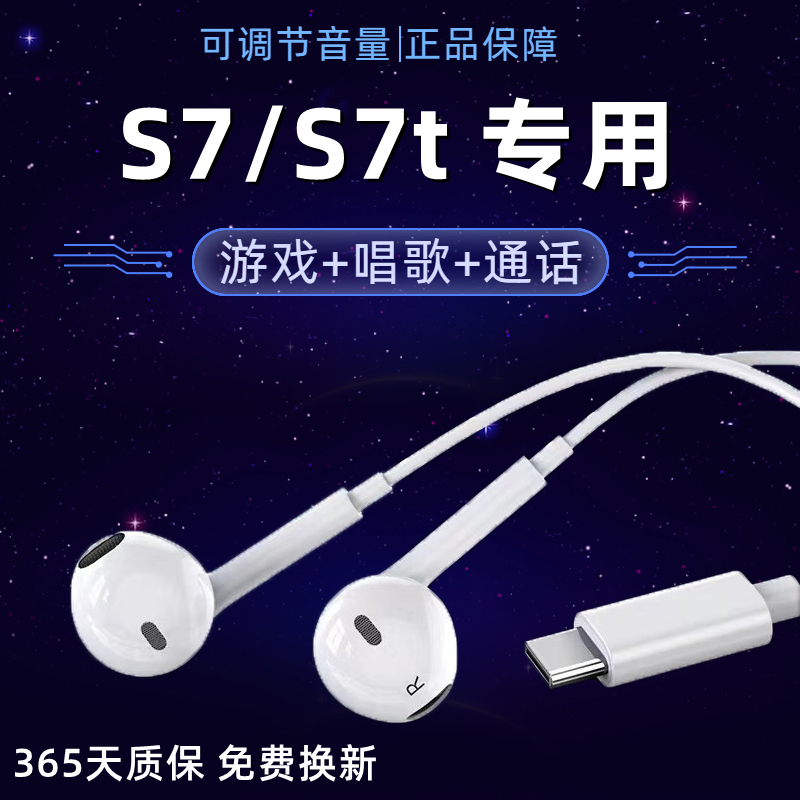 适用vivoS7耳机原装入耳式s7t手机有线耳机专用带麦K歌游戏高音质
