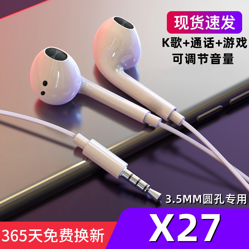 适用vivoX27耳机原装入耳式有线耳机x27pro带麦游戏唱歌专用耳机