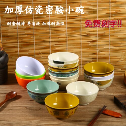 A5仿瓷密胺彩色小碗米饭碗汤碗稀饭碗塑料餐厅饭店防摔商用碗批发