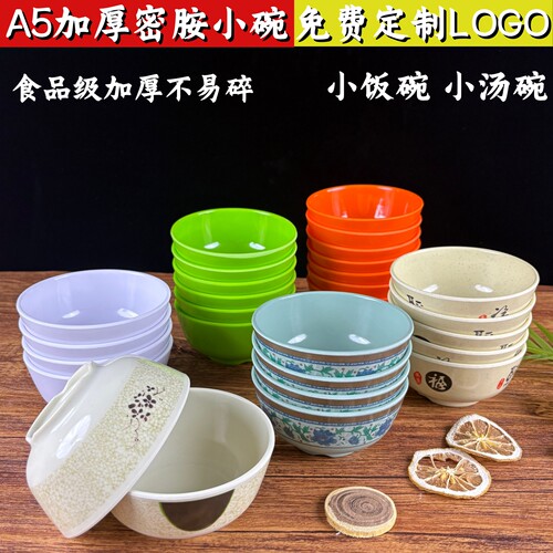 密胺碗塑料小碗商用米饭碗粥汤碗饭店餐厅食堂专用彩色仿瓷碗餐具
